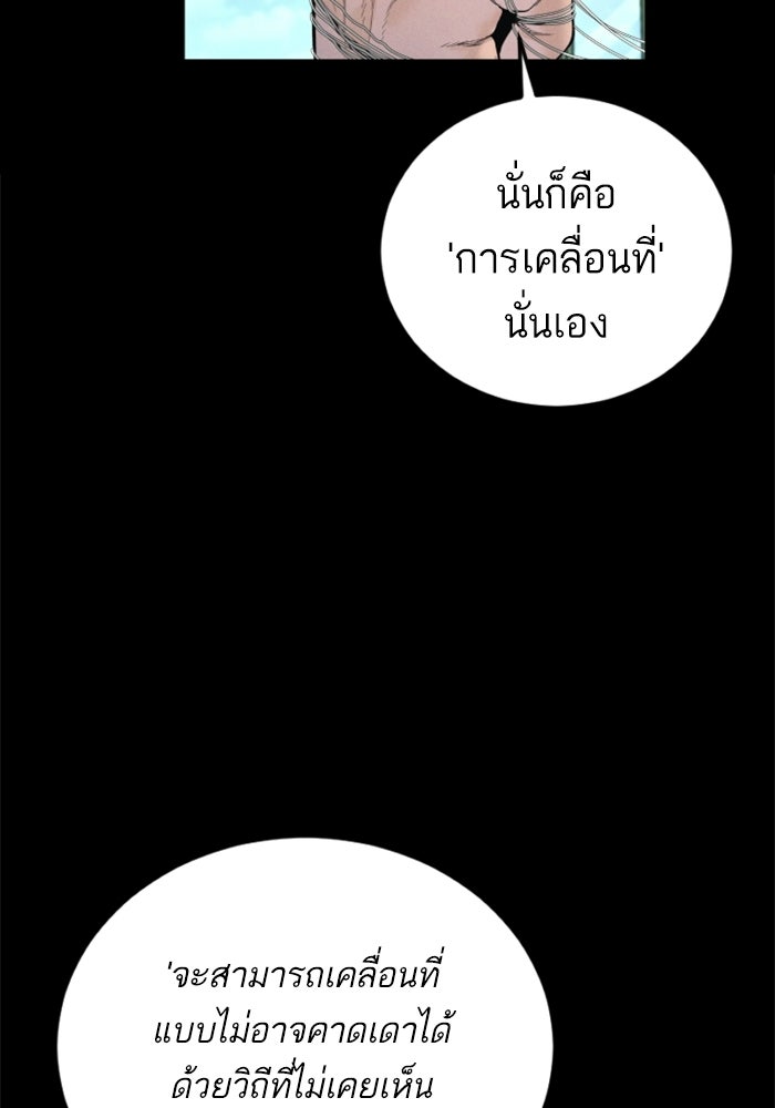 หัวหน้าคิม (Agent Kim: Reactivated) - หน้า 51