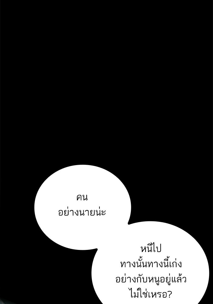 หัวหน้าคิม (Agent Kim: Reactivated) - หน้า 53