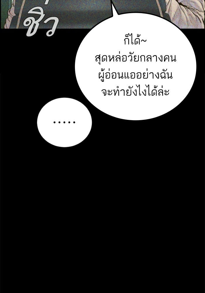 หัวหน้าคิม (Agent Kim: Reactivated) - หน้า 6