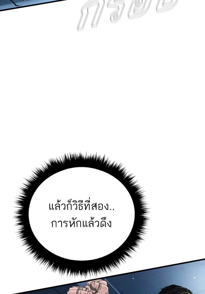 หัวหน้าคิม (Agent Kim: Reactivated) - หน้า 72
