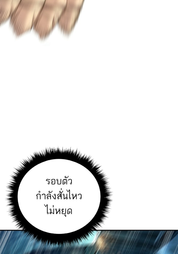 หัวหน้าคิม (Agent Kim: Reactivated) - หน้า 94