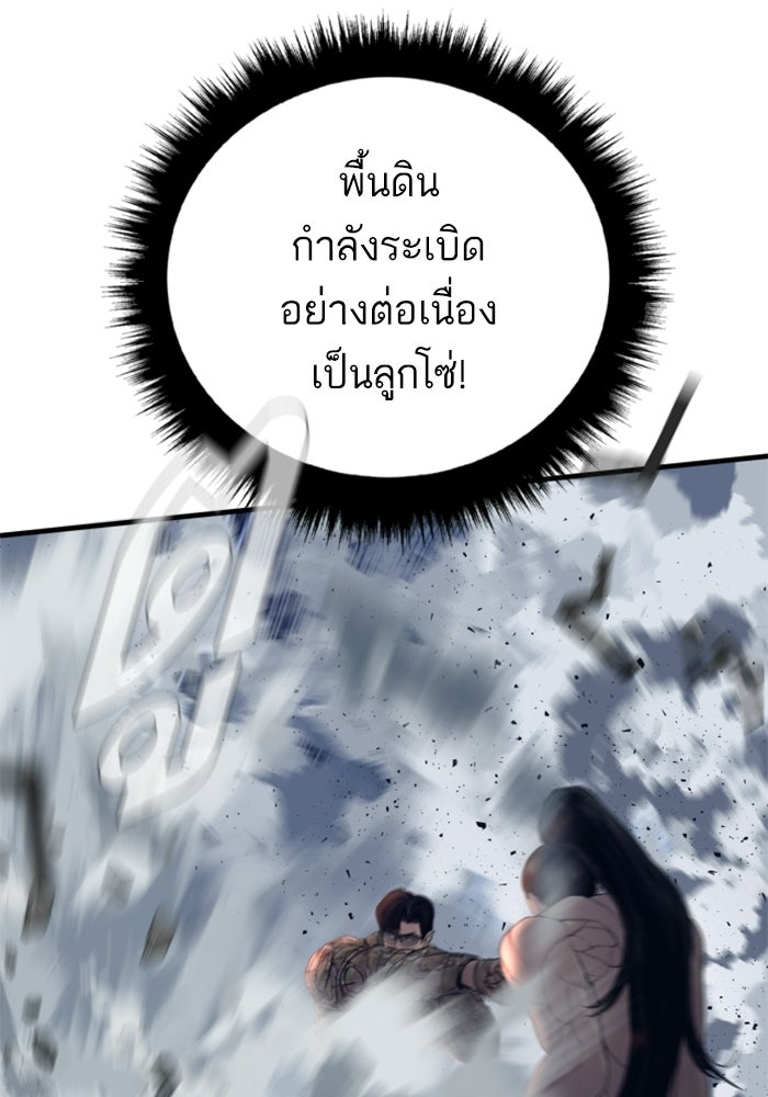 หัวหน้าคิม (Agent Kim: Reactivated) - หน้า 96