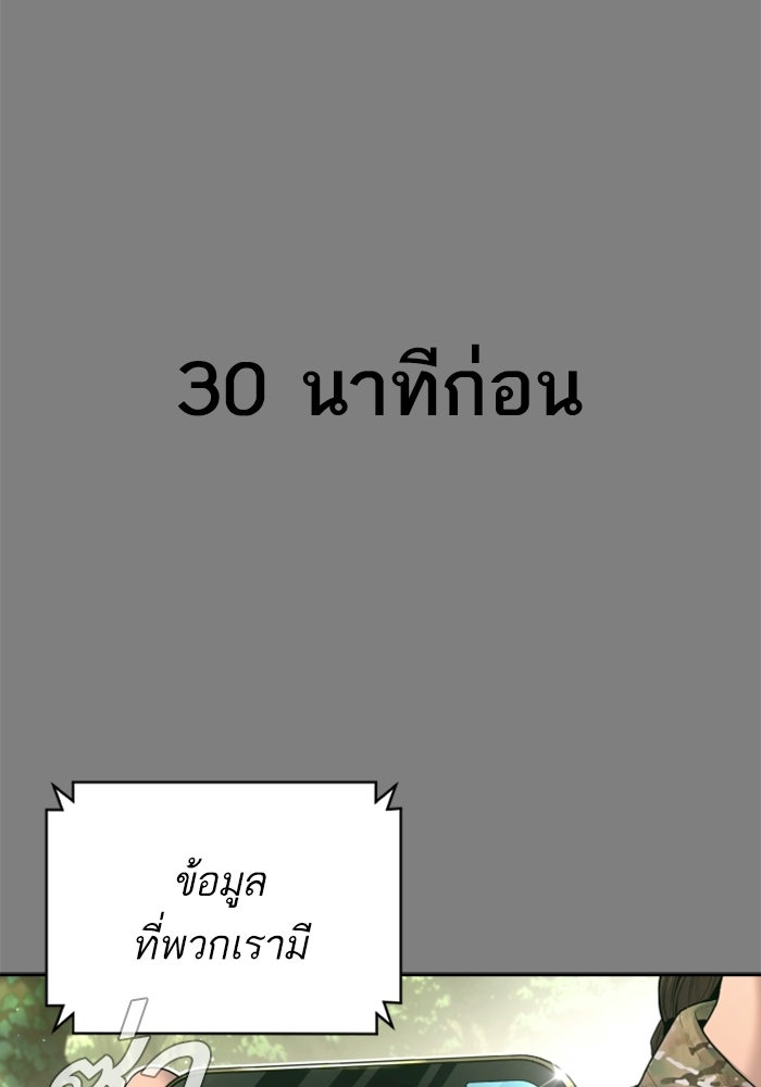 หัวหน้าคิม (Agent Kim: Reactivated) - หน้า 1