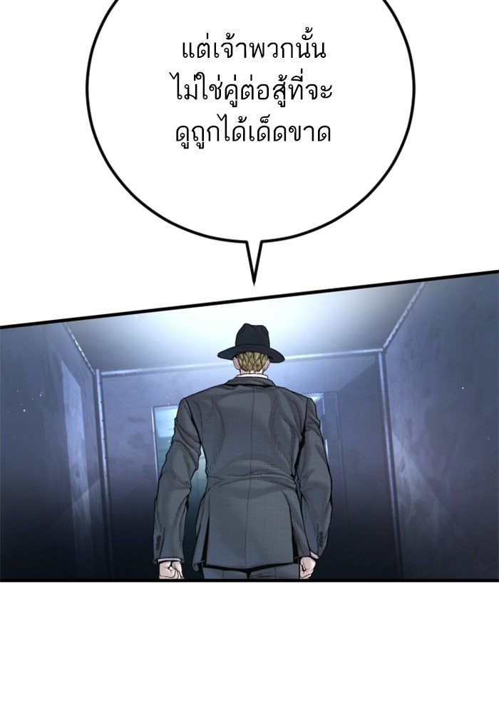 หัวหน้าคิม (Agent Kim: Reactivated) - หน้า 112