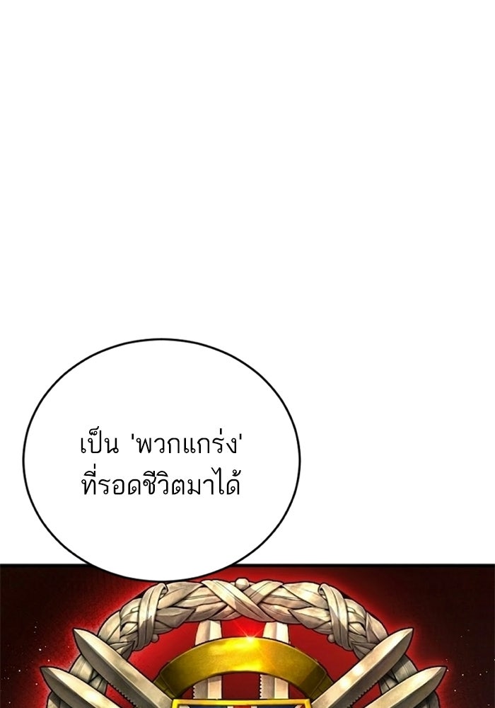 หัวหน้าคิม (Agent Kim: Reactivated) - หน้า 116