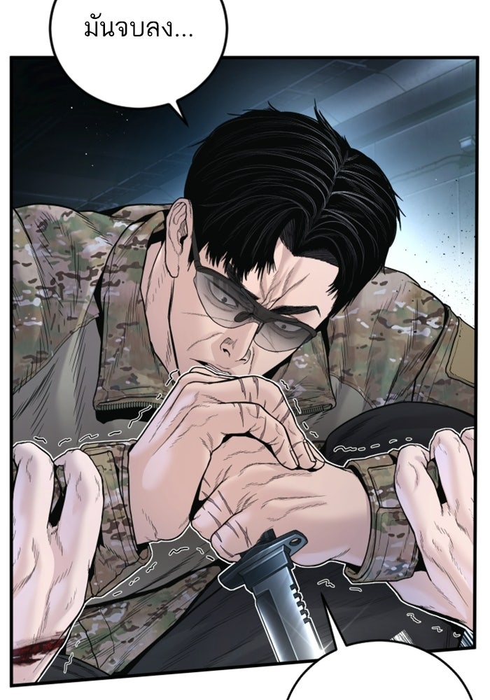 หัวหน้าคิม (Agent Kim: Reactivated) - หน้า 136