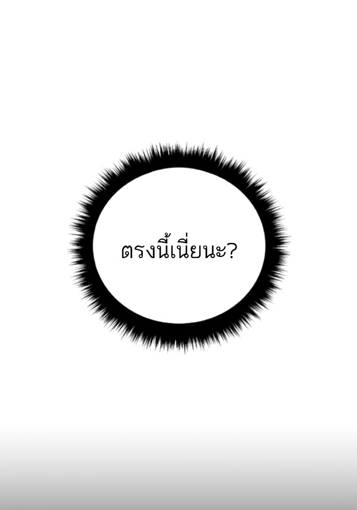 หัวหน้าคิม (Agent Kim: Reactivated) - หน้า 141