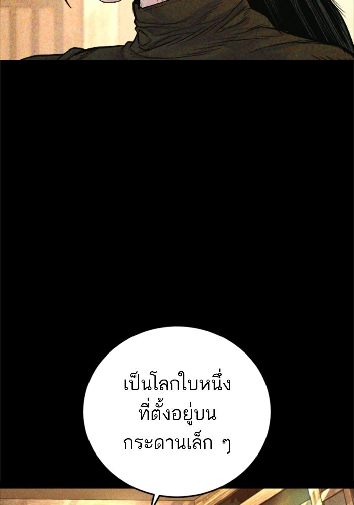 หัวหน้าคิม (Agent Kim: Reactivated) - หน้า 148