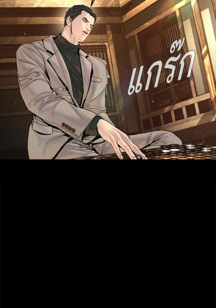 หัวหน้าคิม (Agent Kim: Reactivated) - หน้า 149