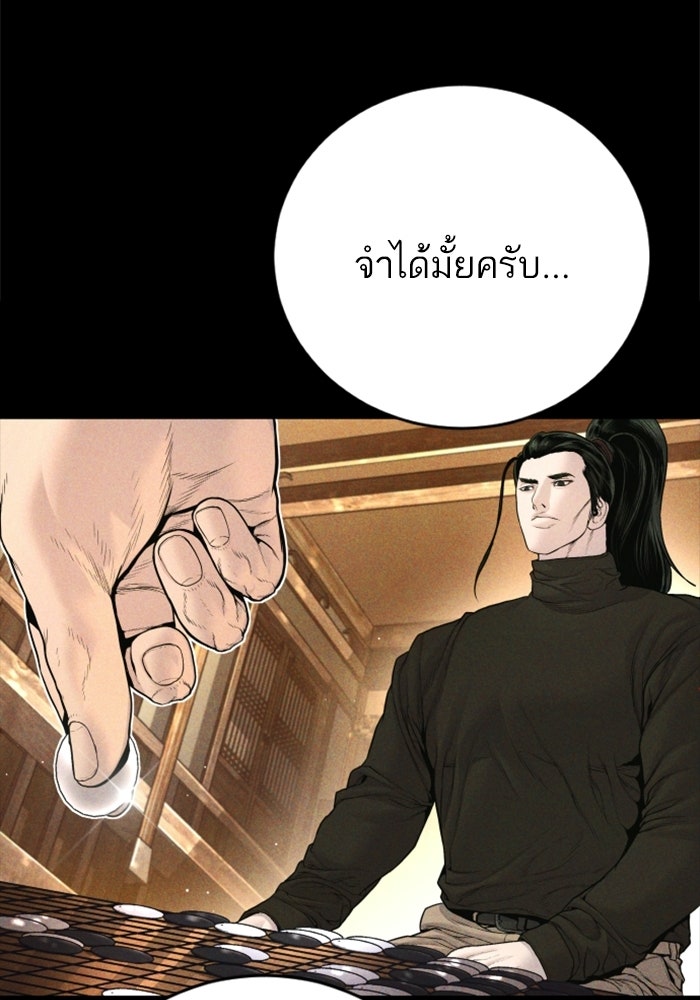 หัวหน้าคิม (Agent Kim: Reactivated) - หน้า 150