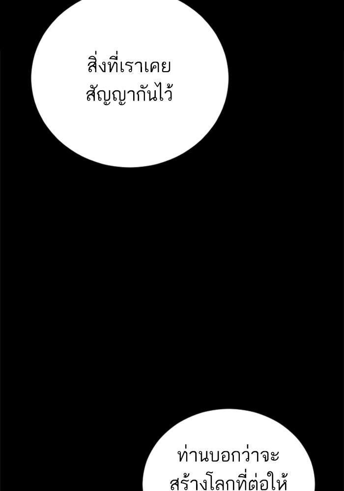 หัวหน้าคิม (Agent Kim: Reactivated) - หน้า 151