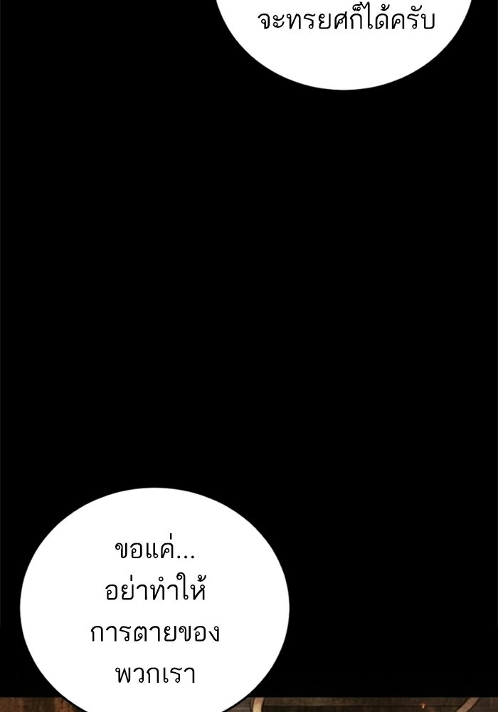 หัวหน้าคิม (Agent Kim: Reactivated) - หน้า 156