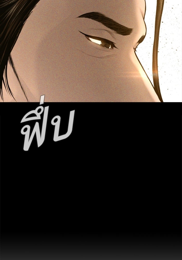 หัวหน้าคิม (Agent Kim: Reactivated) - หน้า 161