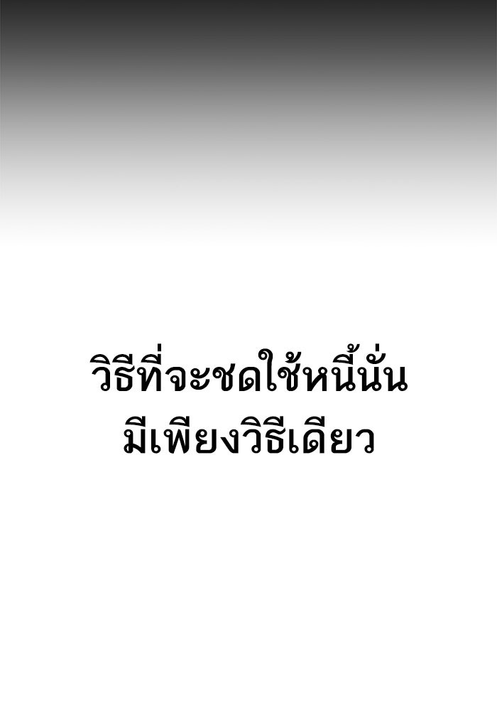 หัวหน้าคิม (Agent Kim: Reactivated) - หน้า 162