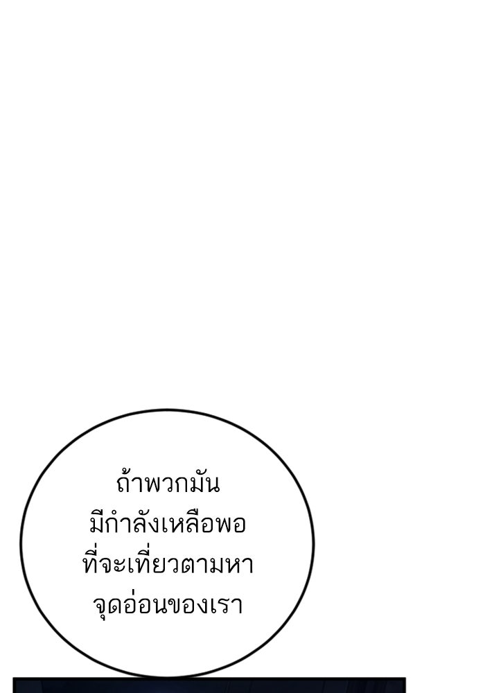หัวหน้าคิม (Agent Kim: Reactivated) - หน้า 172