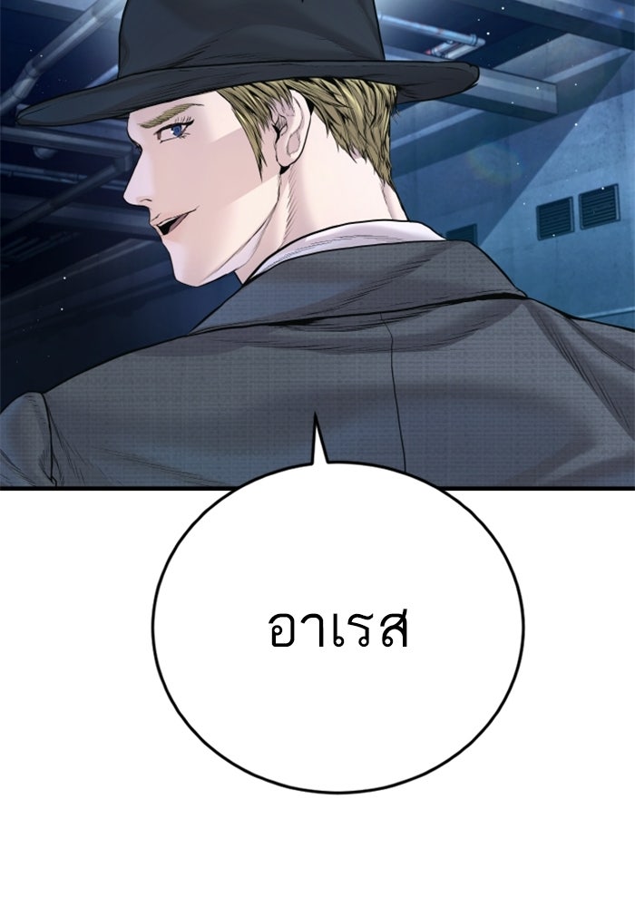 หัวหน้าคิม (Agent Kim: Reactivated) - หน้า 175