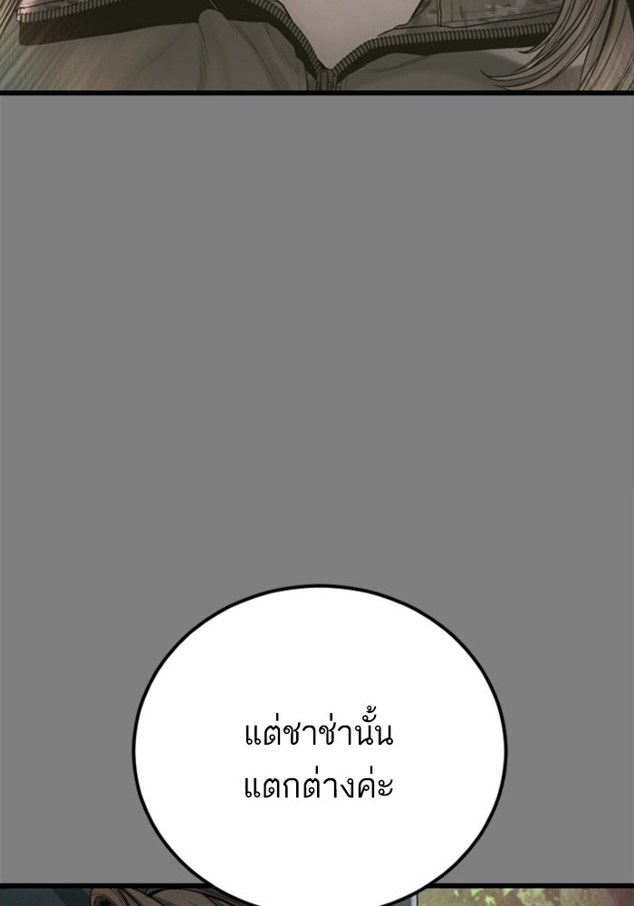 หัวหน้าคิม (Agent Kim: Reactivated) - หน้า 19