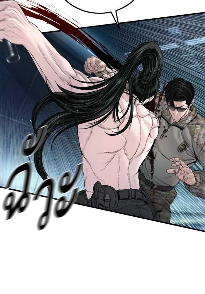 หัวหน้าคิม (Agent Kim: Reactivated) - หน้า 192