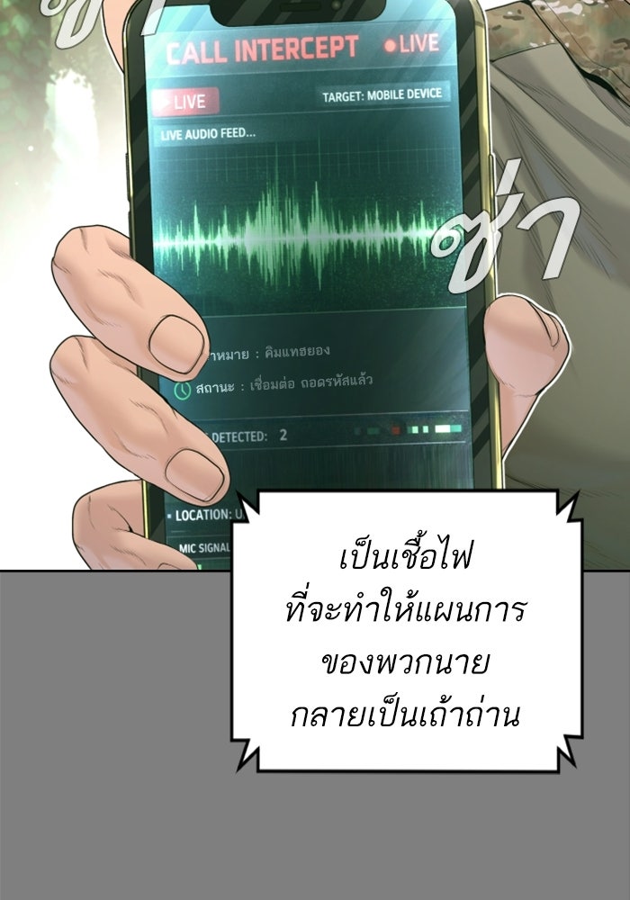 หัวหน้าคิม (Agent Kim: Reactivated) - หน้า 2