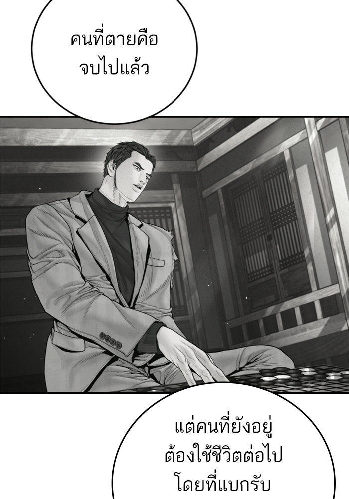 หัวหน้าคิม (Agent Kim: Reactivated) - หน้า 200