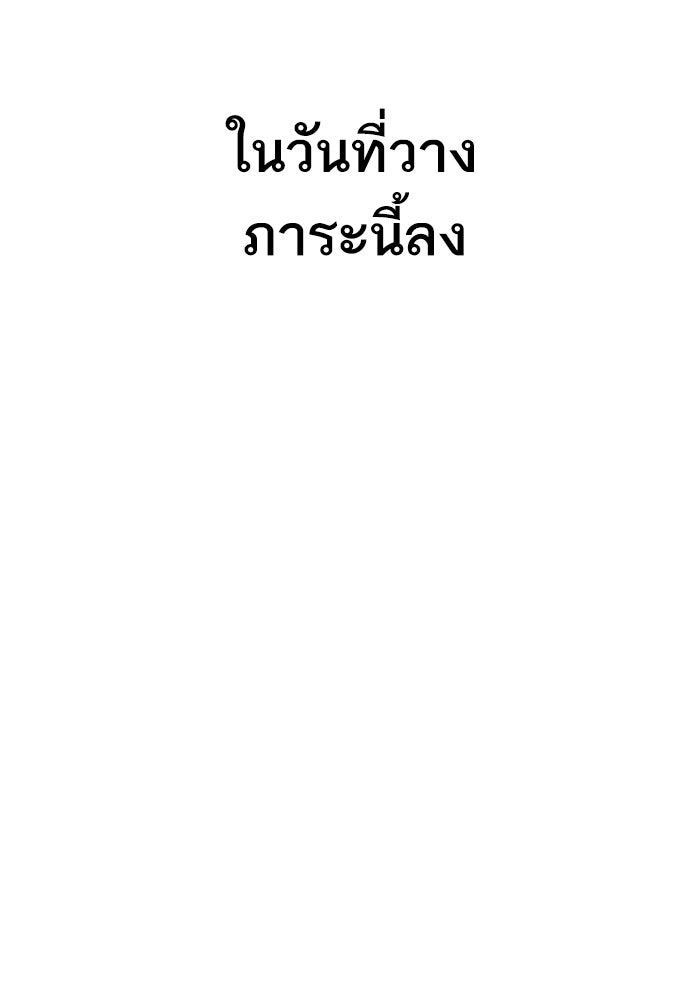 หัวหน้าคิม (Agent Kim: Reactivated) - หน้า 205