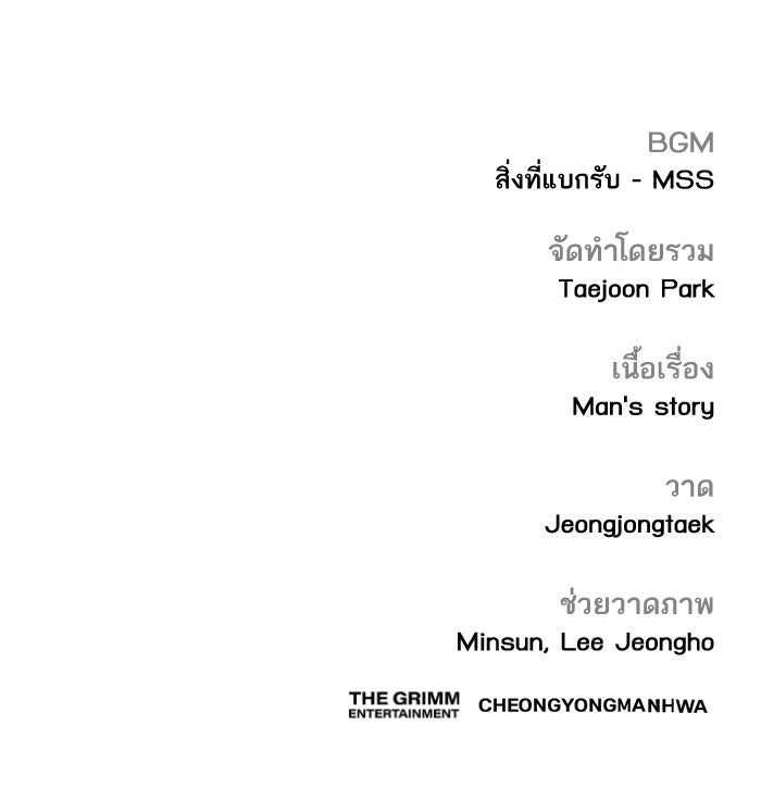 หัวหน้าคิม (Agent Kim: Reactivated) - หน้า 213