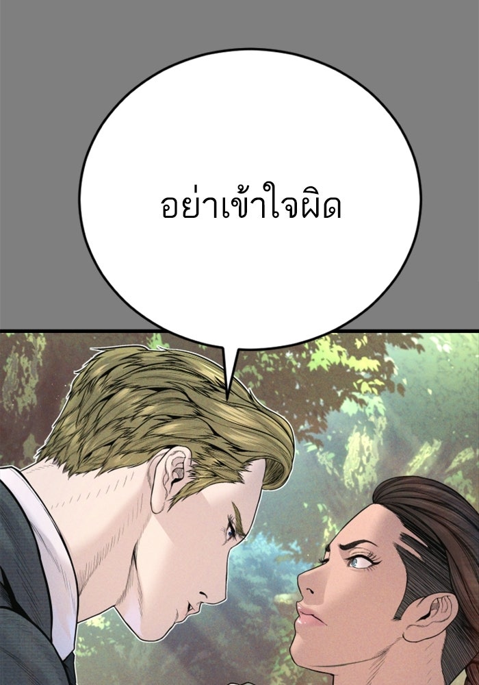 หัวหน้าคิม (Agent Kim: Reactivated) - หน้า 28