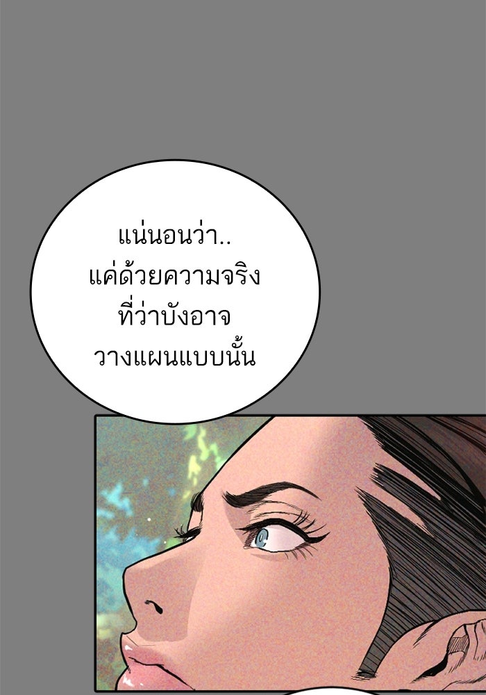 หัวหน้าคิม (Agent Kim: Reactivated) - หน้า 31