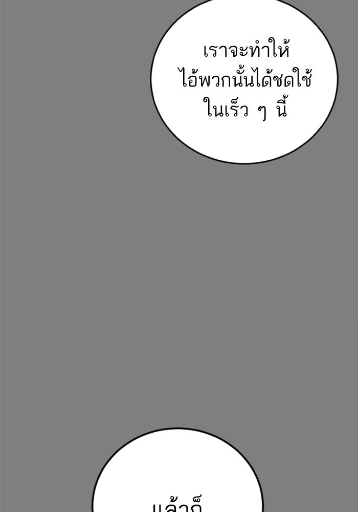 หัวหน้าคิม (Agent Kim: Reactivated) - หน้า 32