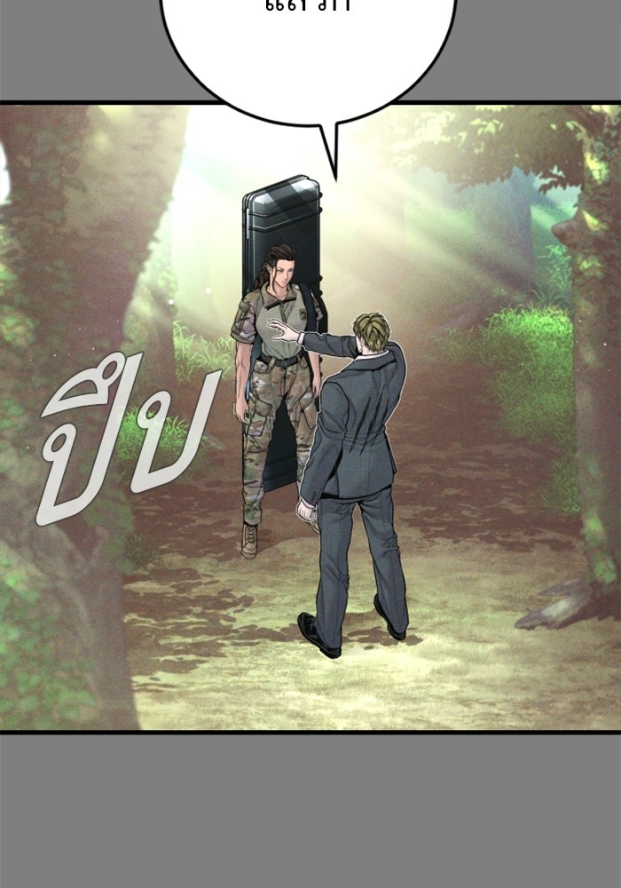 หัวหน้าคิม (Agent Kim: Reactivated) - หน้า 33