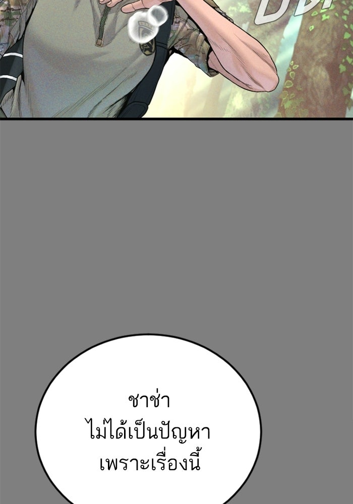 หัวหน้าคิม (Agent Kim: Reactivated) - หน้า 35