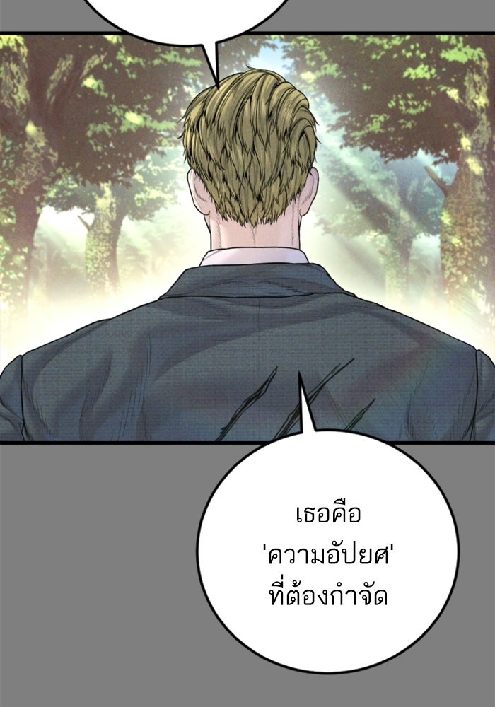 หัวหน้าคิม (Agent Kim: Reactivated) - หน้า 38