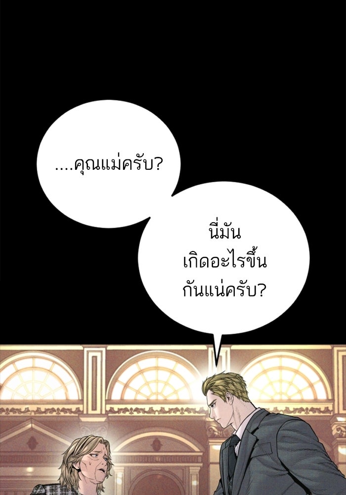 หัวหน้าคิม (Agent Kim: Reactivated) - หน้า 41