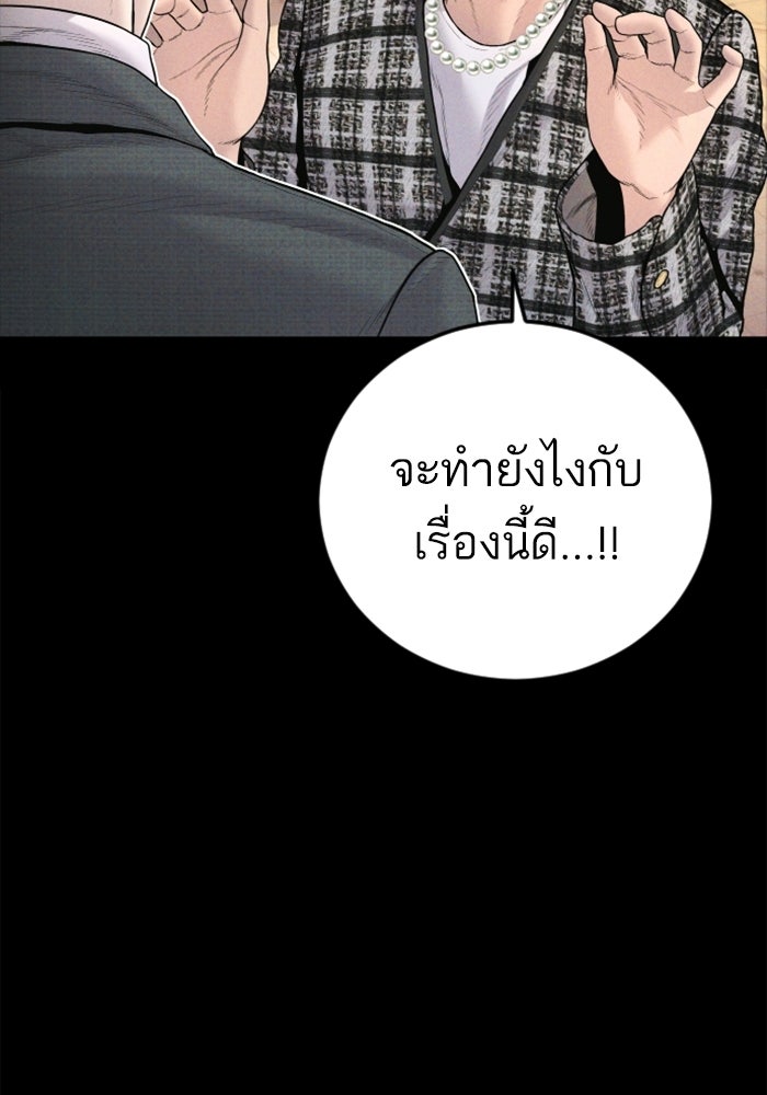หัวหน้าคิม (Agent Kim: Reactivated) - หน้า 44