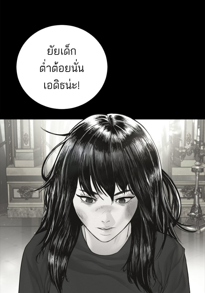 หัวหน้าคิม (Agent Kim: Reactivated) - หน้า 45