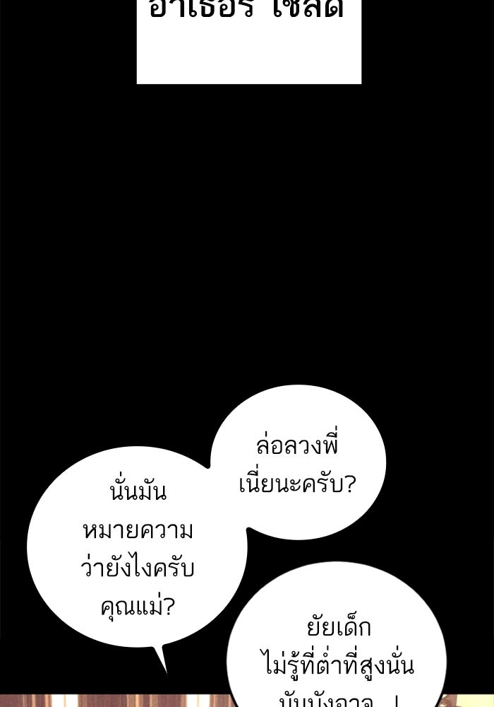 หัวหน้าคิม (Agent Kim: Reactivated) - หน้า 50