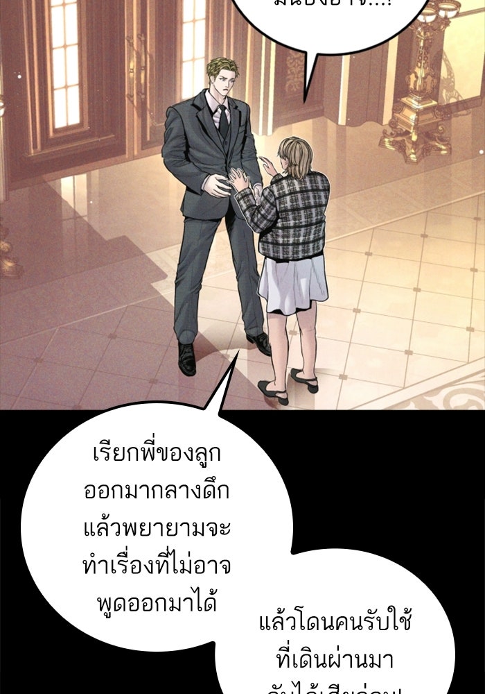 หัวหน้าคิม (Agent Kim: Reactivated) - หน้า 51