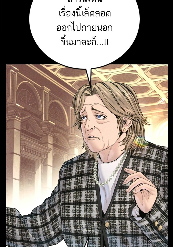 หัวหน้าคิม (Agent Kim: Reactivated) - หน้า 55