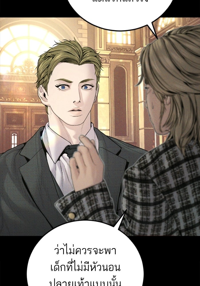 หัวหน้าคิม (Agent Kim: Reactivated) - หน้า 57