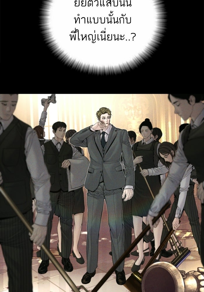 หัวหน้าคิม (Agent Kim: Reactivated) - หน้า 59