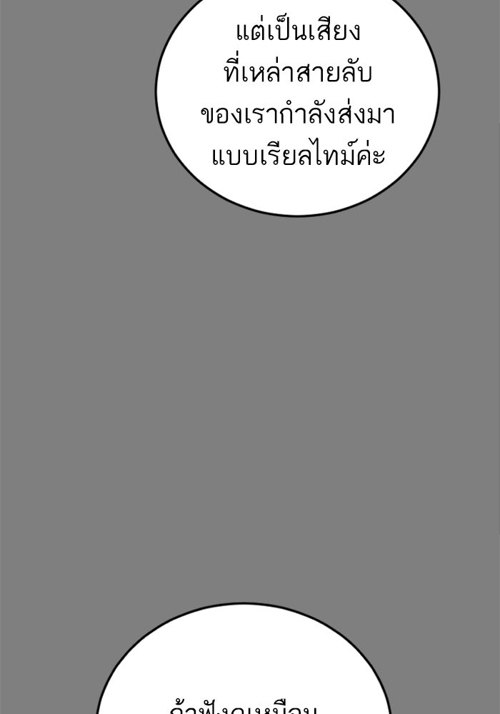 หัวหน้าคิม (Agent Kim: Reactivated) - หน้า 6