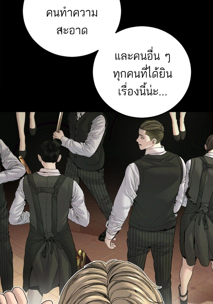 หัวหน้าคิม (Agent Kim: Reactivated) - หน้า 66