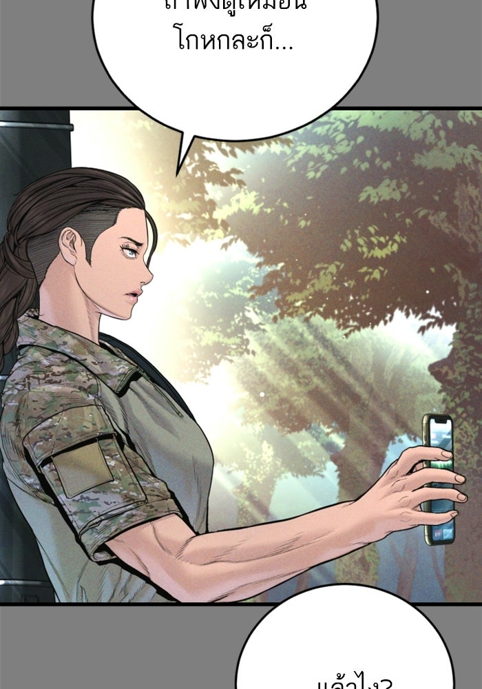 หัวหน้าคิม (Agent Kim: Reactivated) - หน้า 7