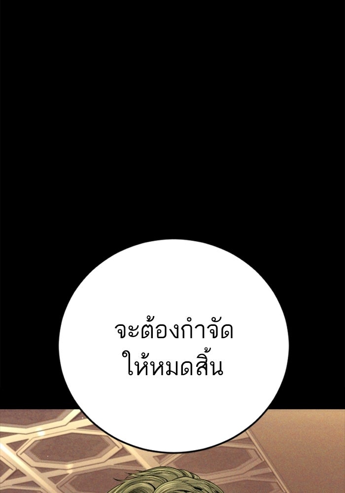 หัวหน้าคิม (Agent Kim: Reactivated) - หน้า 70