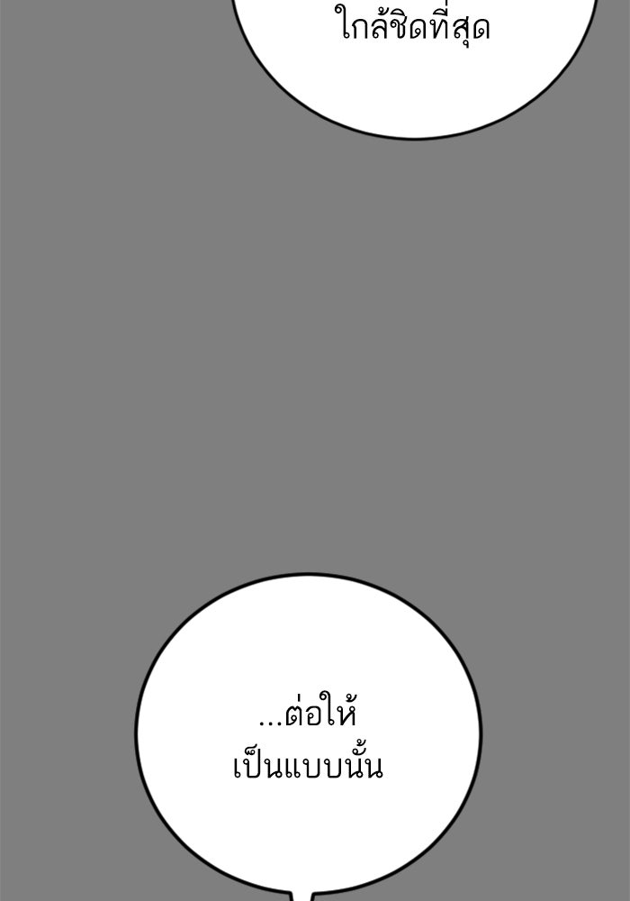 หัวหน้าคิม (Agent Kim: Reactivated) - หน้า 76