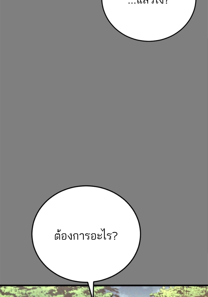 หัวหน้าคิม (Agent Kim: Reactivated) - หน้า 8
