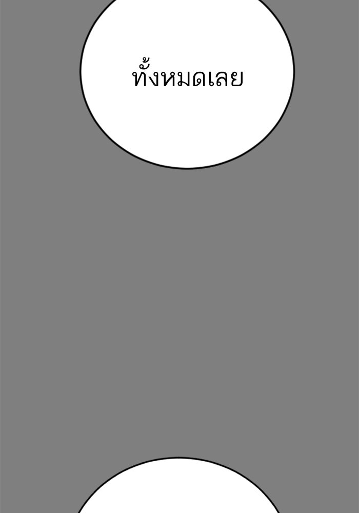 หัวหน้าคิม (Agent Kim: Reactivated) - หน้า 83
