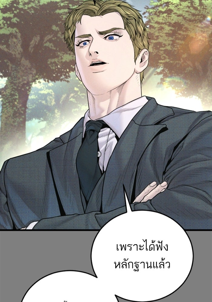 หัวหน้าคิม (Agent Kim: Reactivated) - หน้า 9