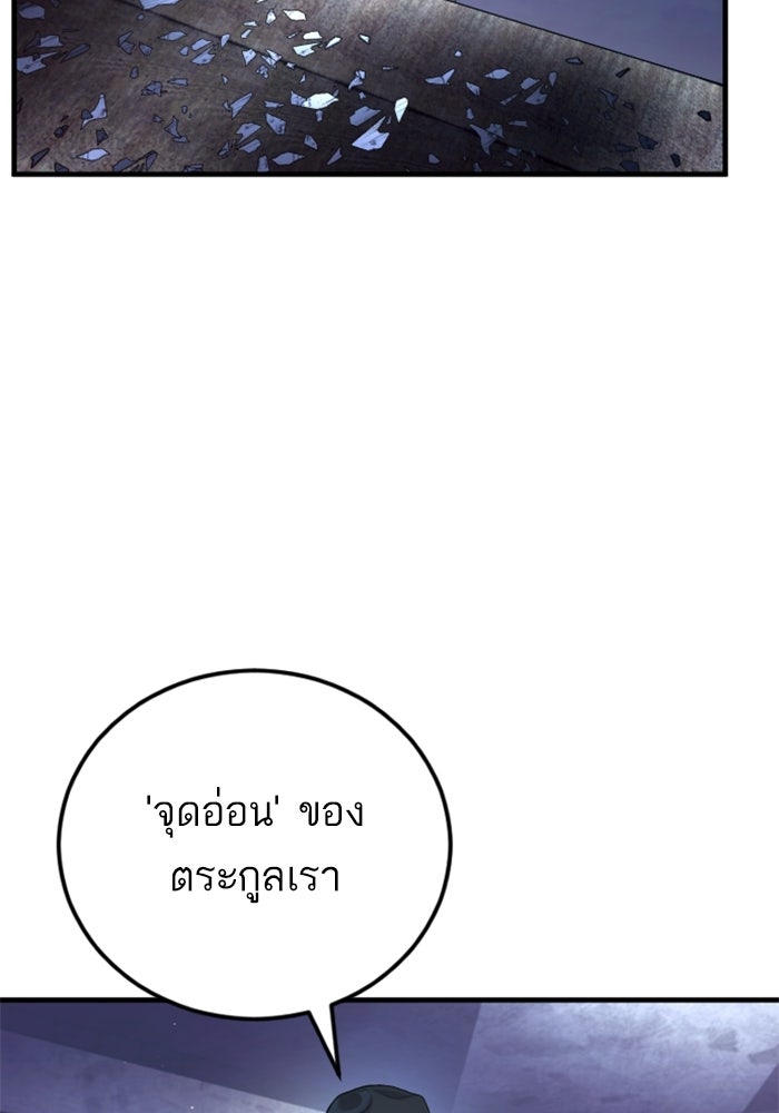 หัวหน้าคิม (Agent Kim: Reactivated) - หน้า 94