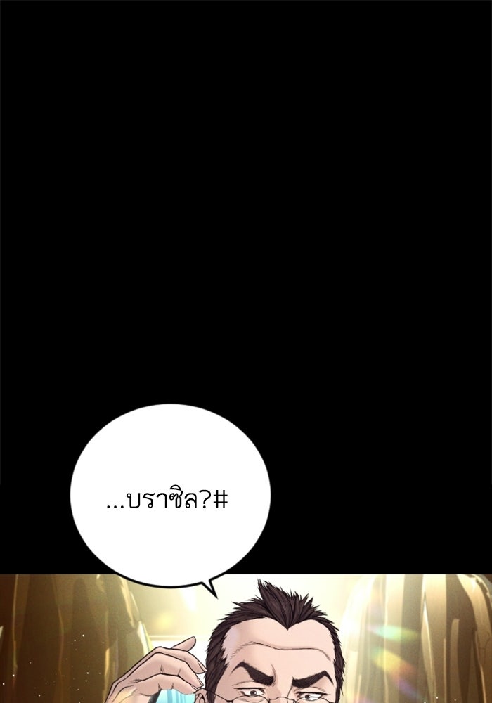 หัวหน้าคิม (Agent Kim: Reactivated) - หน้า 1